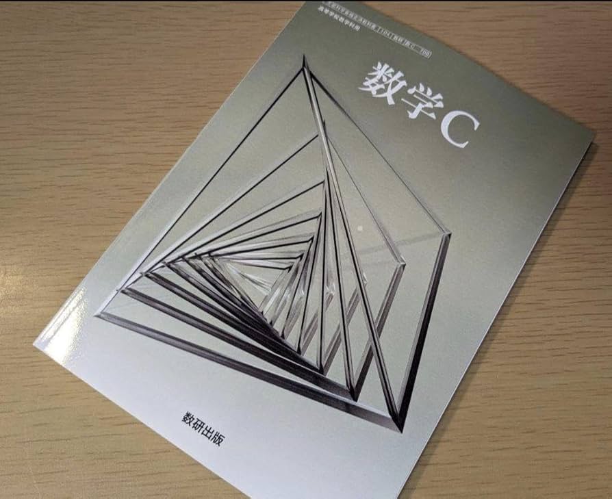 高等学校 教科書 数研出版 61CRzfrZF0L._AC_UL210_SR210,